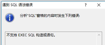 微軟BI SSRS漸悟之動態SQL(15)