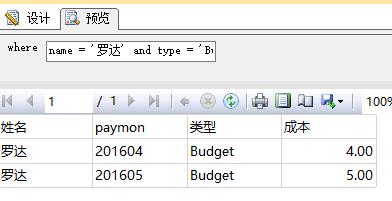 微軟BI SSRS漸悟之動態SQL(18)