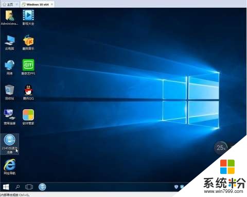 WIN10封装教程(六)——封装(1)