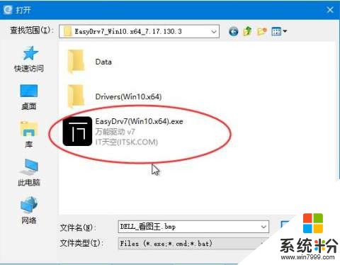 WIN10封装教程(六)——封装(21)