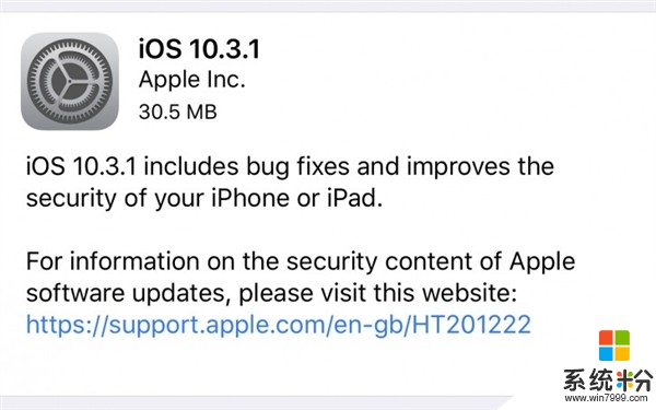 iOS 10.3.1新版发布：Wi-Fi致命漏洞被堵住(2)