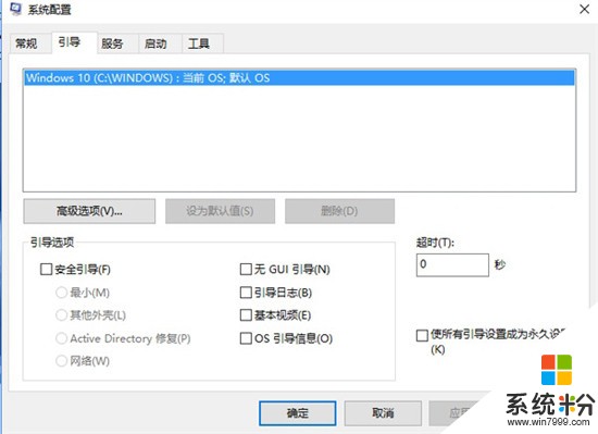 反人类操作? Win10进入安全模式有点麻烦(2)