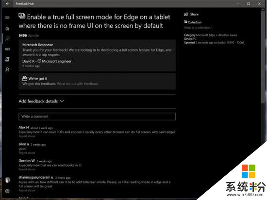 Win10 Redstone3今秋上线 或将提供Edge浏览器全屏模式(1)