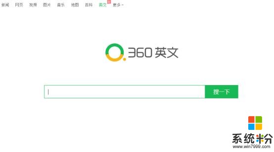 360搜索与微软Bing达成技术合作 上线英文搜索(1)