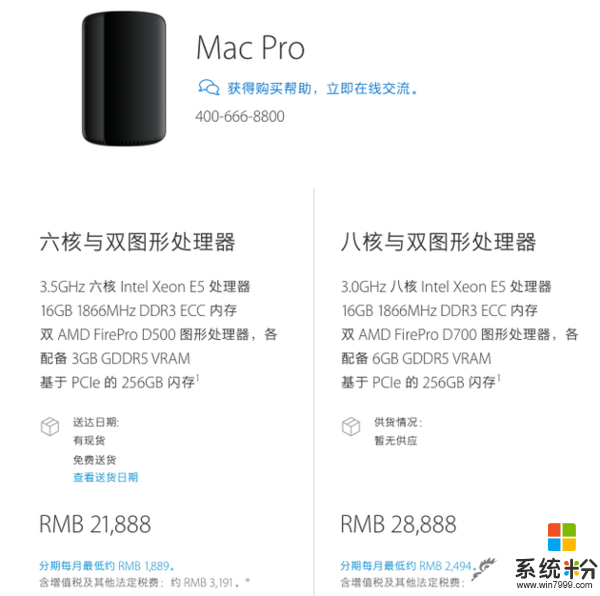 苹果终于更新Mac Pro 并罕见地透漏了它的未来