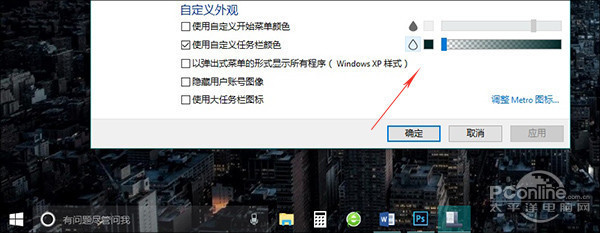 Win10看腻的都过来! 10分钟让你的Win10酷起来(3)