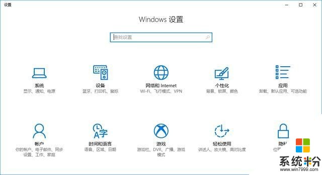 Win10 17年度重大更新即將發布, 控製麵板沒了(6)