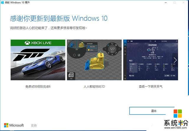 久等的win10 redstore2 1703 終於來了(2)