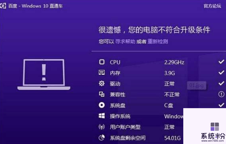 電腦裝WIN10有無必要?(2)