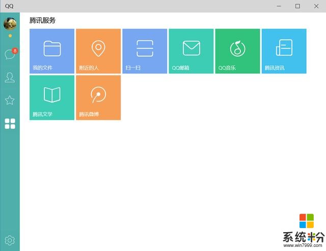 Win10 良心 UWP 应用合集（一）(3)