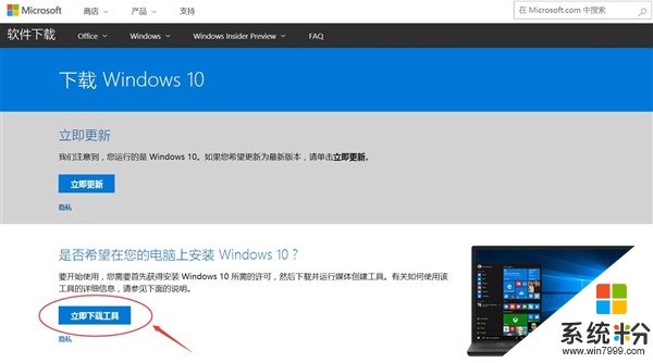 Windows 10创作者更新ISO发布！官方下载(1)