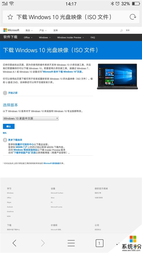 Windows 10创作者更新ISO发布！官方下载(6)
