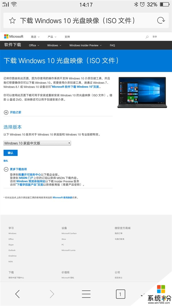 Windows 10創作者更新ISO發布！官方下載(6)