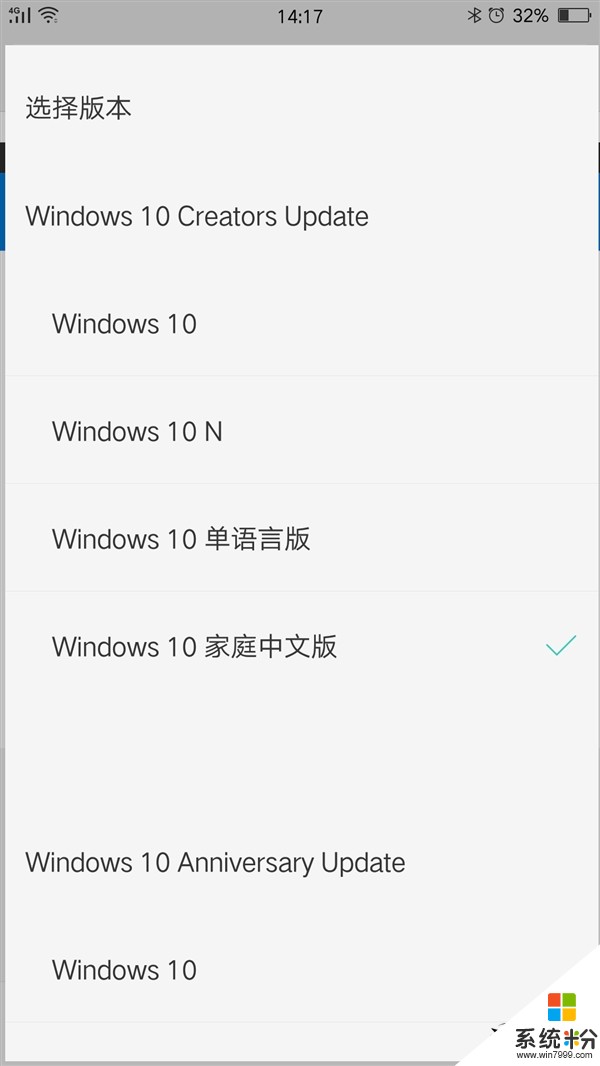 Windows 10创作者更新ISO发布！官方下载(7)