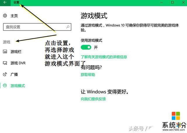 win10创意者更新有什么变化? 初体验!(3)