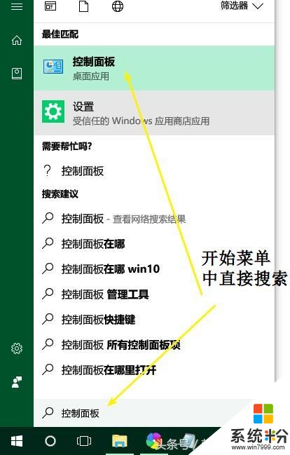 win10创意者更新有什么变化? 初体验!(7)