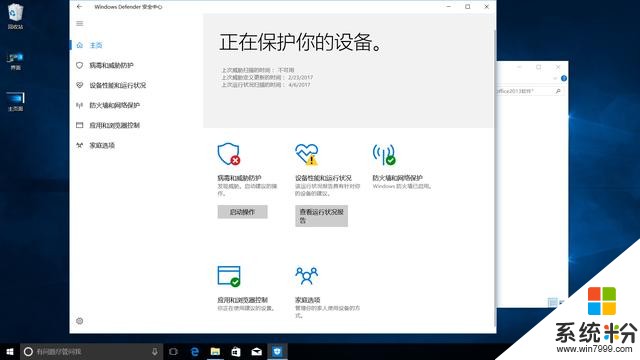 WIN10红石正式版最新更新安装测试(4)