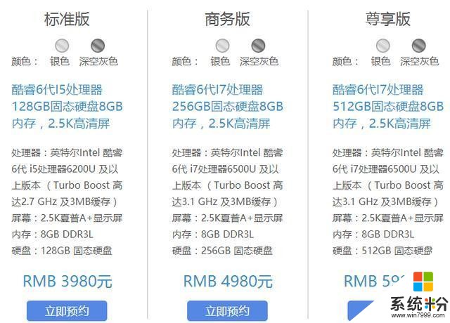 微软SurfacePro5曝光 全新Air Book值得关注(5)