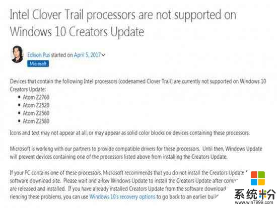 Win10创意者版本更新 Atom处理器暂时勿升(2)