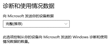 微軟揭秘 Windows 10 從你的電腦裏收集了這些數據(1)