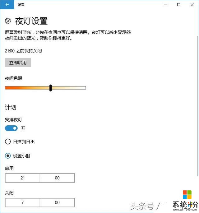 你還不知道Win10創意者更新？Win10創意者更新圖文教程(2)