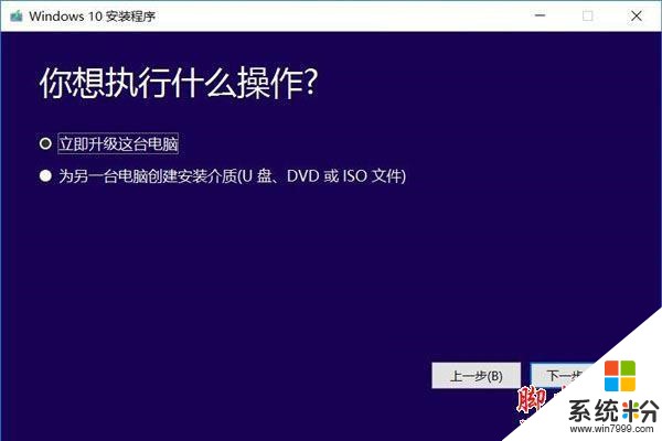 你还不知道Win10创意者更新？Win10创意者更新图文教程(5)