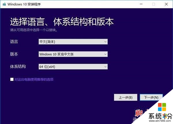 你還不知道Win10創意者更新？Win10創意者更新圖文教程(7)