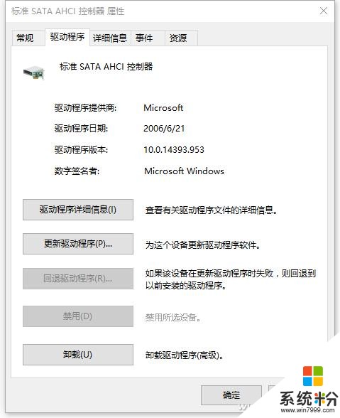 修正电脑卡卡卡小问题 迎接Win10新版本(3)