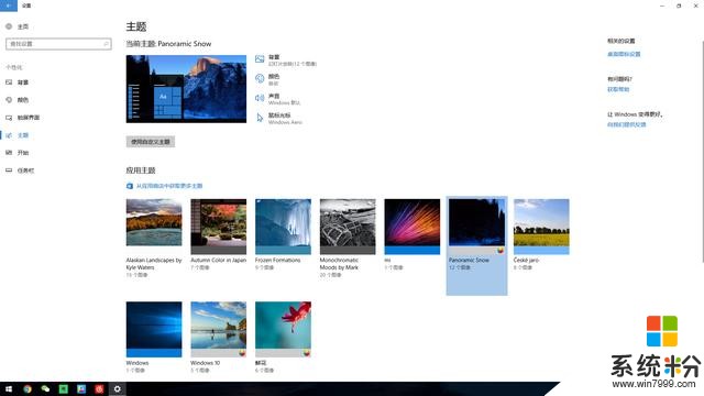 Windows 10 年度最大更新到来，更新内容、升级指南都在这了(15)