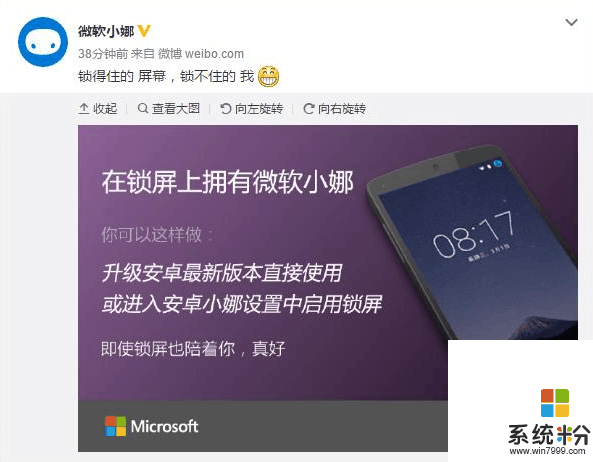 微软股价再创新高, WIN10人工智能小娜功不可没(3)