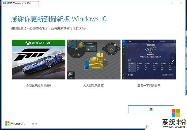 Win10創作者更新已到手 談談我的使用感受！