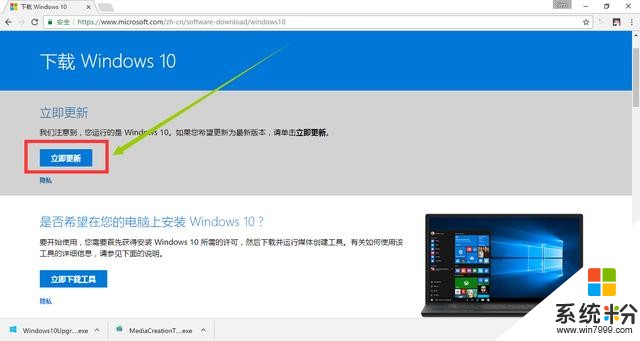 Windows 10创意者更新：第一时间体验最新版Win10(5)