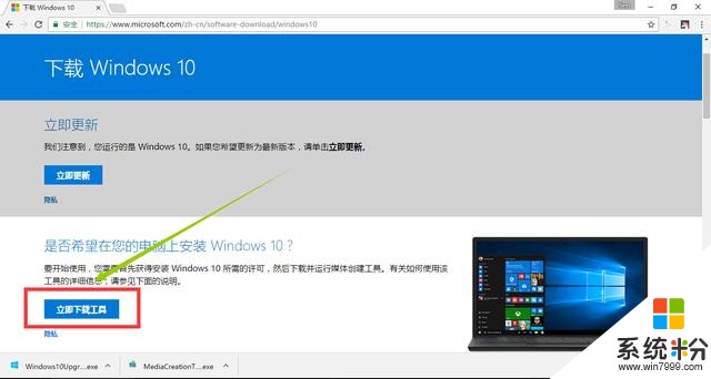 Windows 10创意者更新：第一时间体验最新版Win10(6)