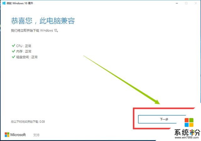 Windows 10创意者更新：第一时间体验最新版Win10(8)