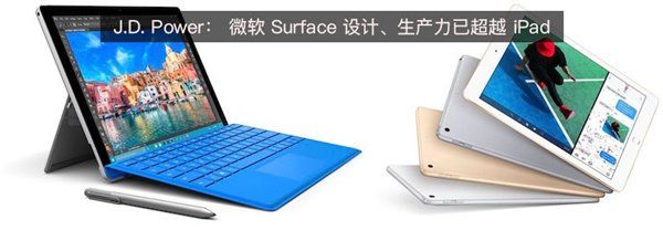 首获第一: 微软Surface满意度已超越苹果iPad(1)