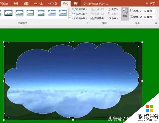 PPT视频美化篇（2）视频形状变变变(4)