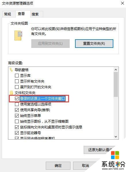 Win10重启: 可恢复之前的窗口(3)