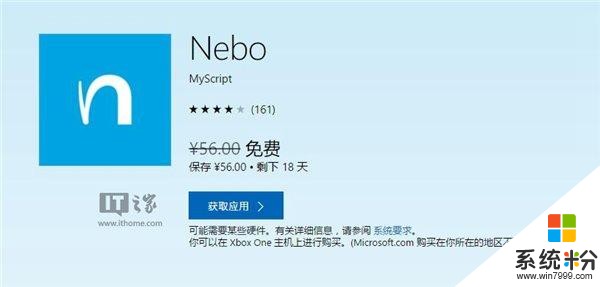 Win10 UWP《Nebo》限免：书写笔记应用，原价56元