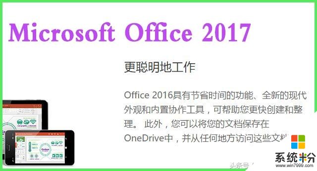 Microsoft Office 2016 安装与免费激活(1)