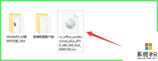 Microsoft Office 2016 安装与免费激活(3)