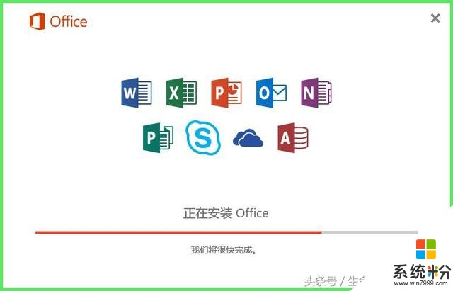 Microsoft Office 2016 安装与免费激活(7)