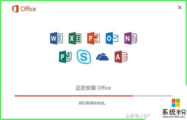 Microsoft Office 2016 安裝與免費激活(7)