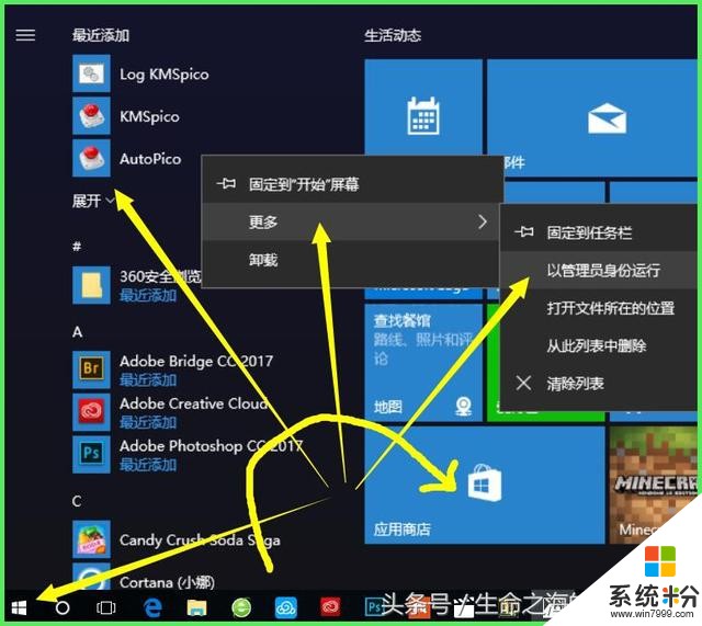 Microsoft Office 2016 安装与免费激活(13)