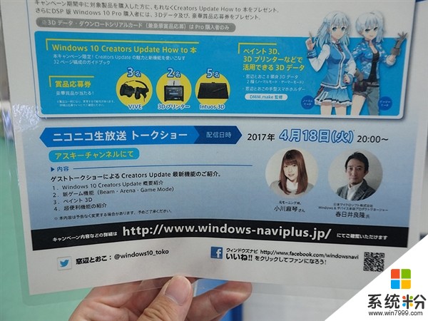 日本DSP新版“娘化”Windows 10发布：送萌妹(3)