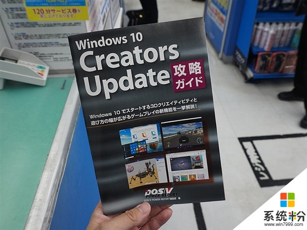 日本DSP新版“娘化”Windows 10发布：送萌妹(4)