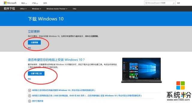 win10创意者更新来了，你还在坚守windows xp？(1)