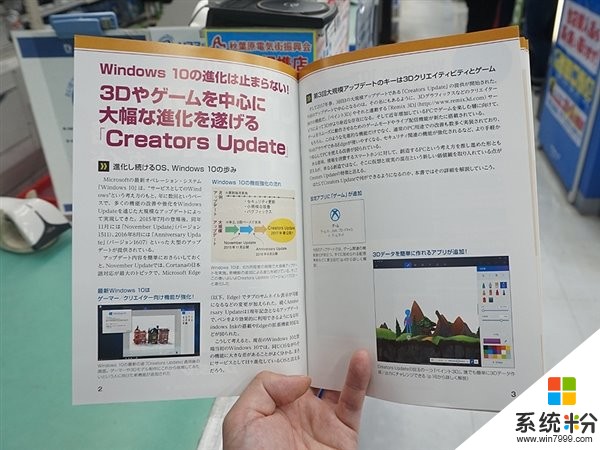 加入二次元元素：Win10创意者更新日本DSP版发布(5)