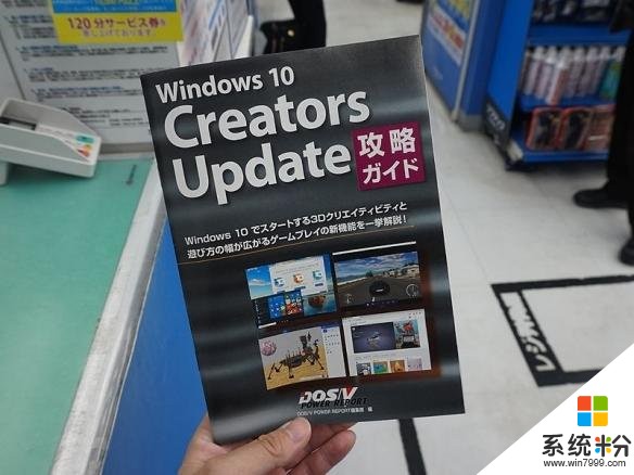 日本微软推DSP娘化版win10系统 你的系统肯定没这么萌!(6)