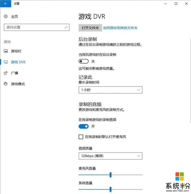 Windows 10 Creators Update正式推送 微軟的承諾有哪些兌現了？(11)