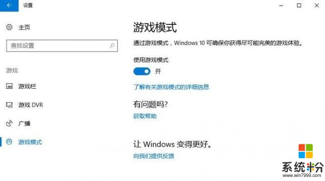 Windows 10 Creators Update正式推送 微软的承诺有哪些兑现了？(12)